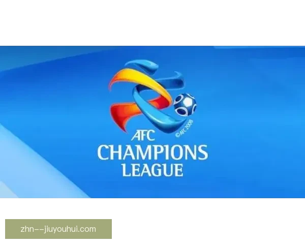 亚足联宣布2024-25赛季亚冠奖金大幅提升方案助力俱乐部竞争力