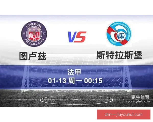 欧足联批准图卢兹米兰承诺管理隔离同时征战新赛季欧战