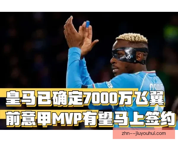 皇家马德里荣膺年度最佳男足俱乐部再创辉煌成绩