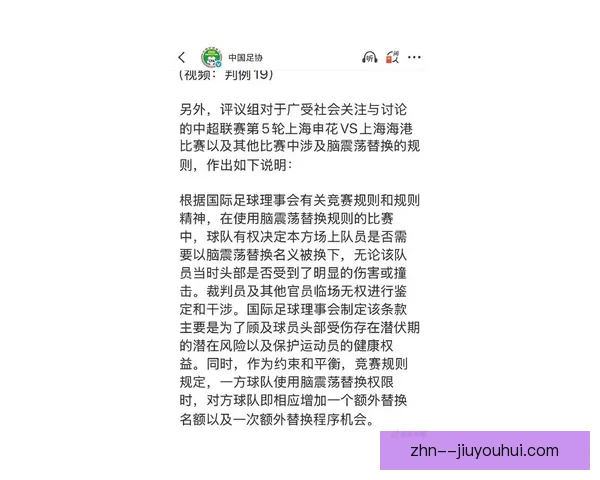 2026世界杯AI裁判判罚透明化报告发布引发足球公正科技讨论