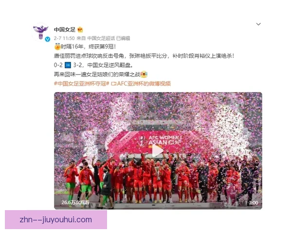 唐佳丽亚洲杯决赛传射建功带动全队吹响猛烈反击号角 唐佳丽亚洲杯决赛传射建功带动全队吹响猛烈反击号角