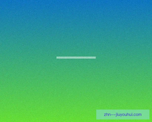 2026世界杯大洋洲区预选赛新西兰队展现强大竞争优势 2026世界杯大洋洲区预选赛新西兰队展现强大竞争优势